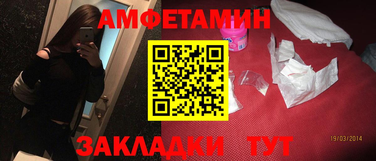 АМФ Розовый Джанкой