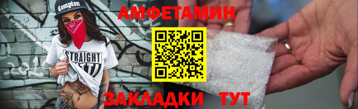 Amphetamine Premium  Вход с VPN  Джанкой 