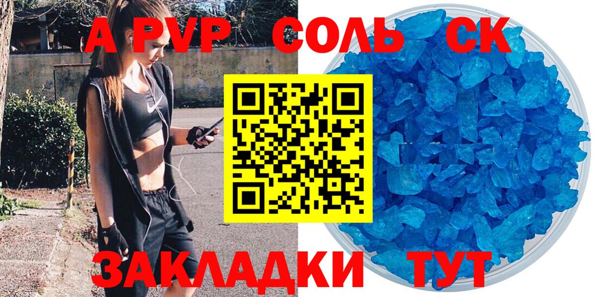 Джанкой  APVP  A-PVP Crystall  Вход с VPN  Альфа ПВП СК КРИС  Alpha PVP крисы CK 
