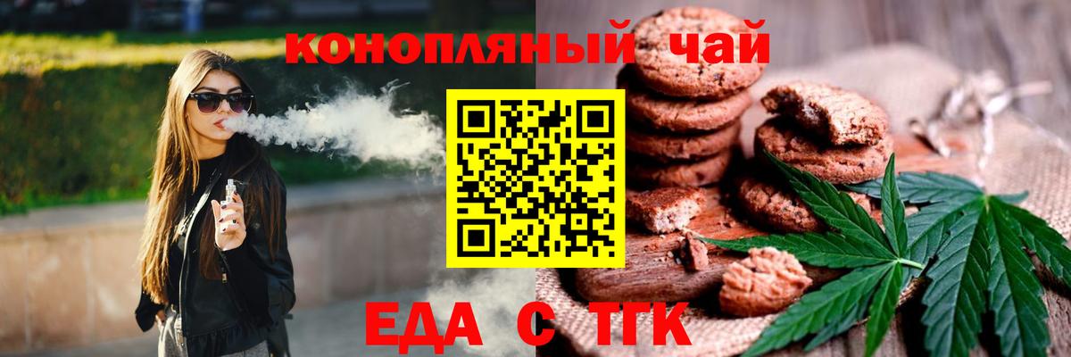 Джанкой  Еда ТГК марихуана  Вход с VPN 