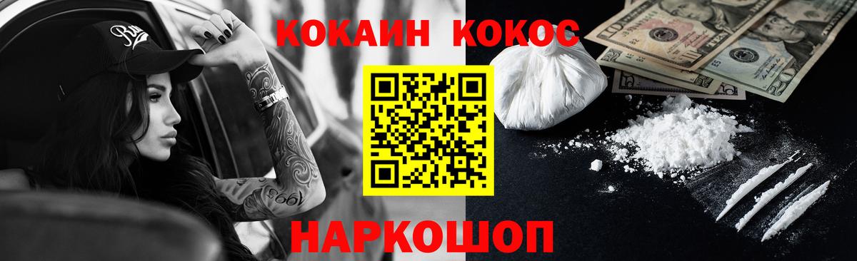 Джанкой  КОКАИН VHQ  как найти   Кокаин FishScale  Вход с VPN 