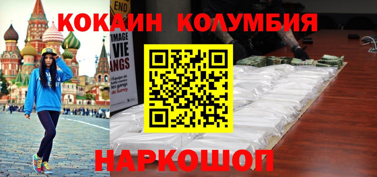 КОКАИН Эквадор Джанкой