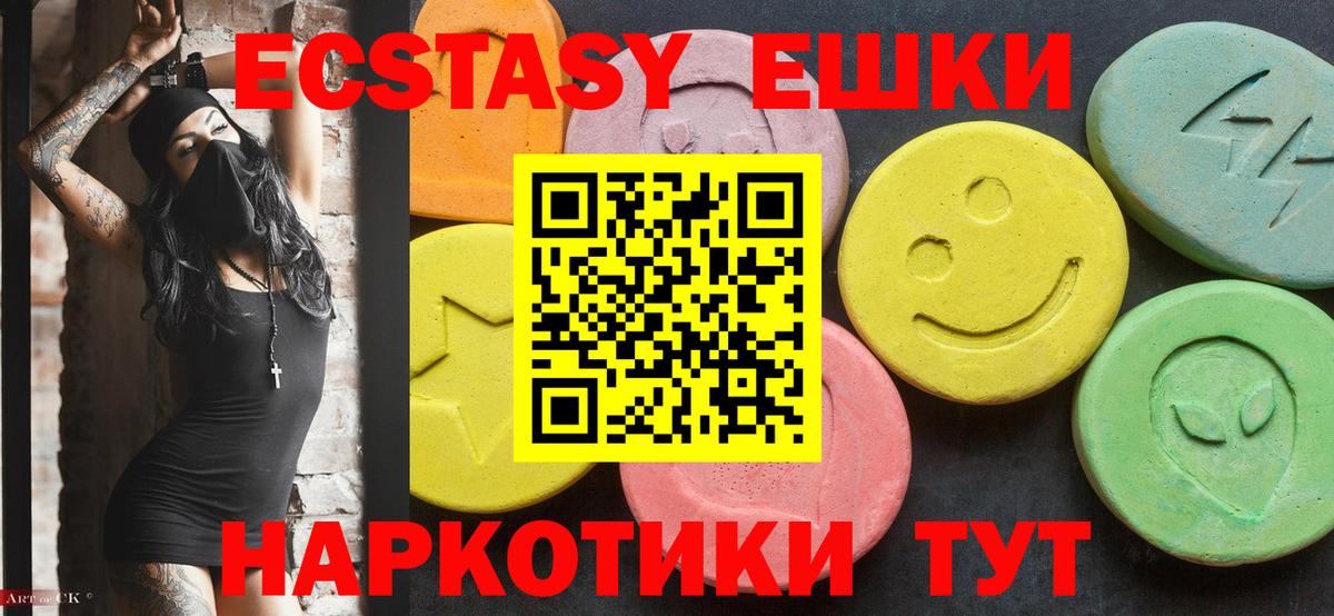 ЭКСТАЗИ 99% Джанкой