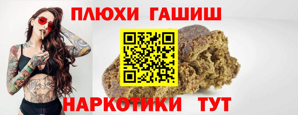 ГАШИШ хэш Джанкой