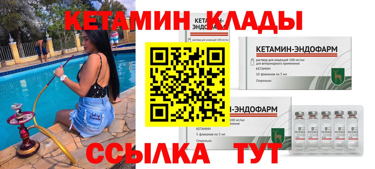 MEGA   Кетамин VHQ  Кетамин ketamine  Вход с VPN  Джанкой 