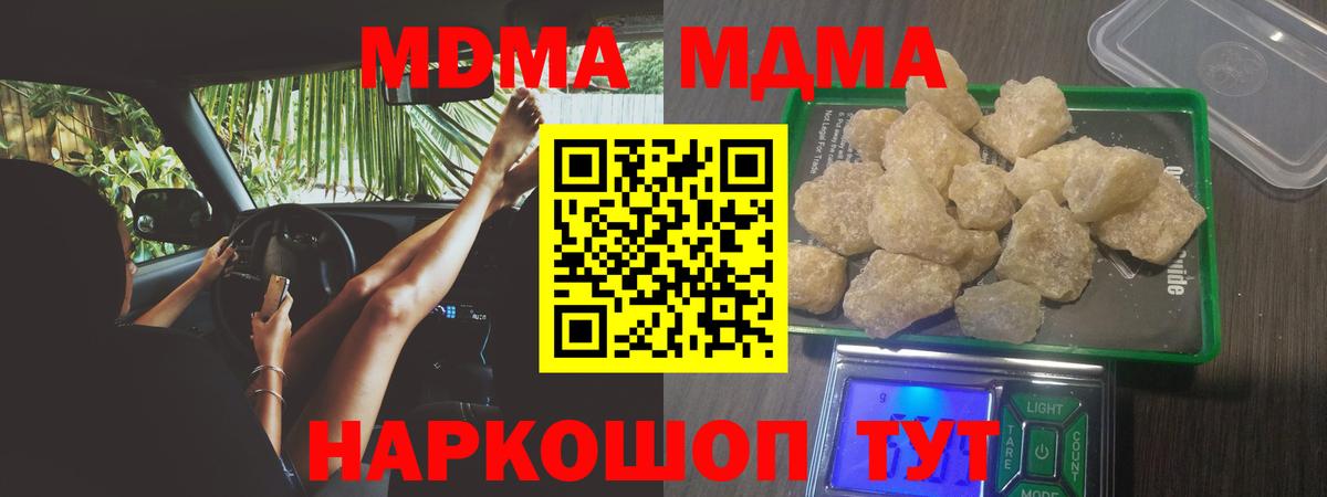 MDMA молли  МДМА VHQ  МДМА  Джанкой  Вход с VPN 