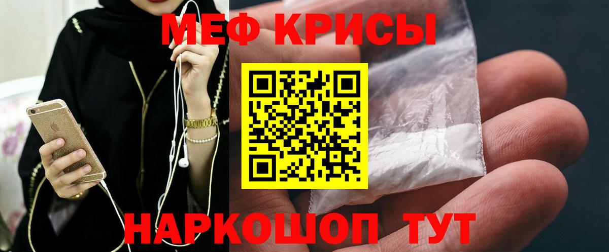 Меф  Мефедрон мяу мяу  Вход с VPN  МЯУ-МЯУ  Меф 4 MMC  Джанкой 