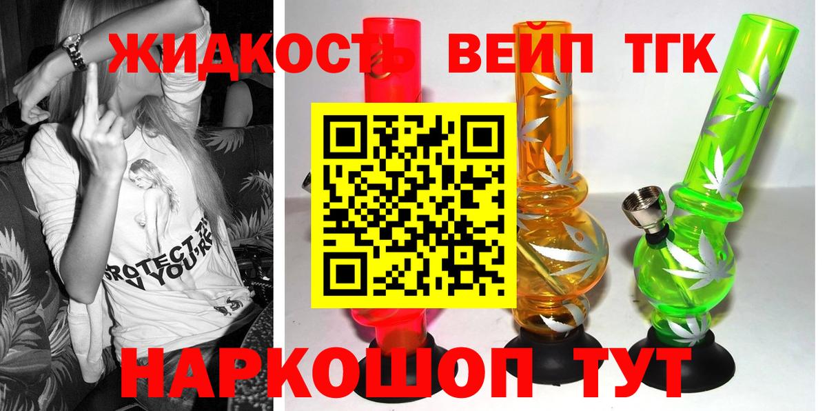 Дистиллят ТГК вейп с тгк Джанкой