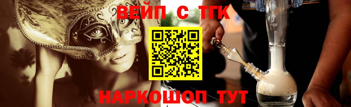 ТГК концентрат  Вход с VPN  продажа наркотиков  Джанкой 